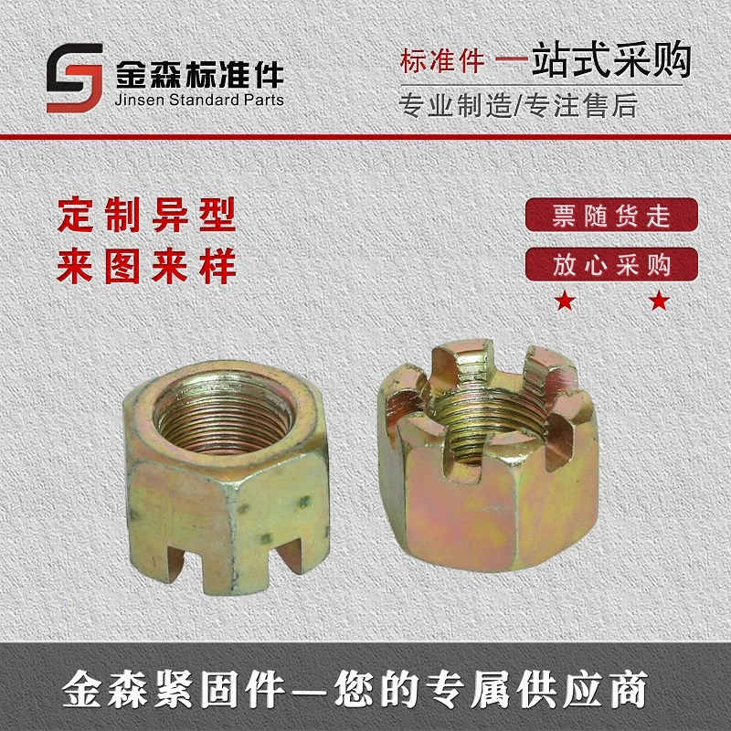 Chinese Nuts Hex Nut Hexagon Slotted Nut High Titanium/Titanium Alloy 12.9 Level